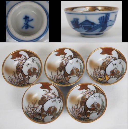 Lot tasses thé - de,