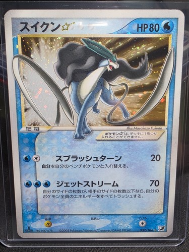 Carte pokemon suicune - pokemon,