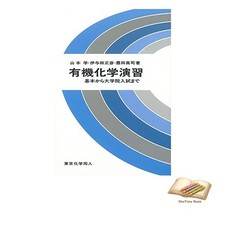 Livre d'exercices de chimie