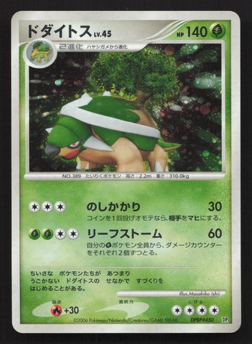 Torterra dpbp 450 space - torterra,