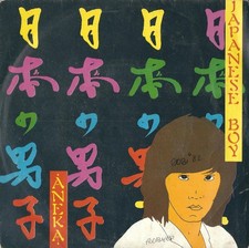 DISQUE 45 TOURS ANEKA ‎–