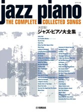 Piano solo definitive - piano,