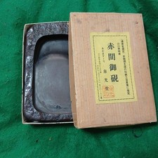 Pierre à encre de calligraphie japonaise vintage Akama Suzuri 18cm×13cm...