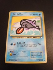Carte Pokémon vending japonaise Kokyass