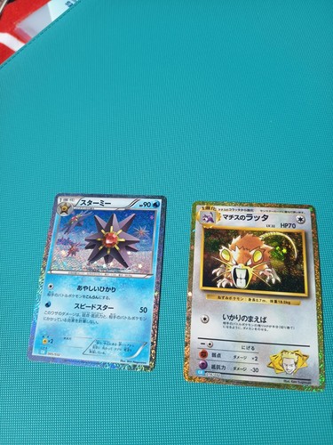 Cartes pokémon holo - 2,