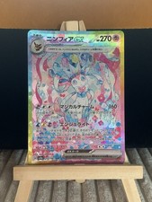 Carte Pokémon Japon 212/187 Sarsv8a Sortie De Booster