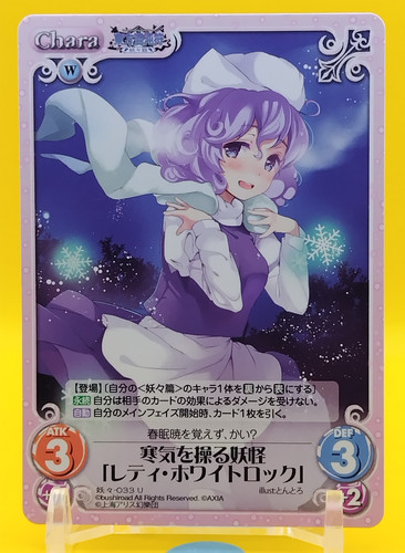 Touhou kontonfu chaos card - kontonfu,