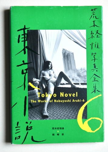 The works nobuyoshi araki 6 - the,