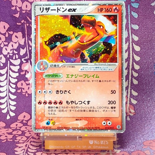 Carte pokemon charizard - carte, ex