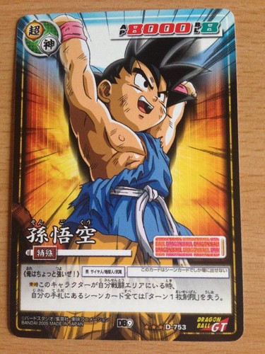 Carte dragon ball dbz - carte, z
