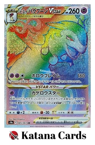 Cartes pokemon hisuian - ex/nm,