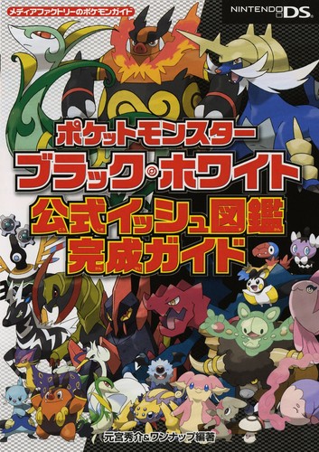 Nouveau guide complet pokemon - guide,
