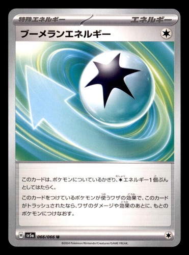 Boomerang energy 066 - boomerang,