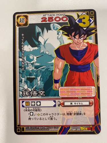 Dragon ball tbe - dragon,