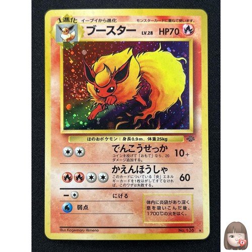 Tourbillon flareon carte - tourbillon,
