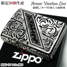 Briquet Zippo édition