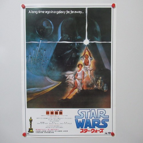 Star wars japonais - japonais, doublé