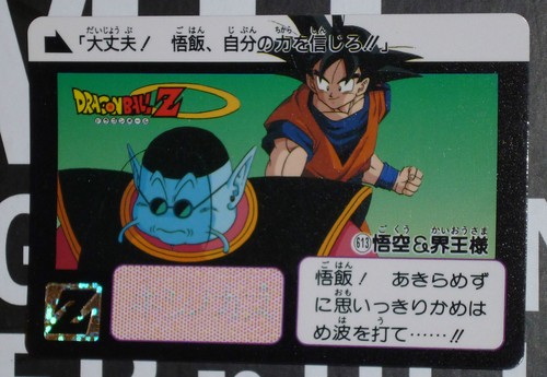 Dragon ball dbz hondan - z,