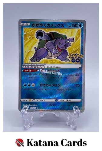 Cartes pokemon blastoise - ex/nm,