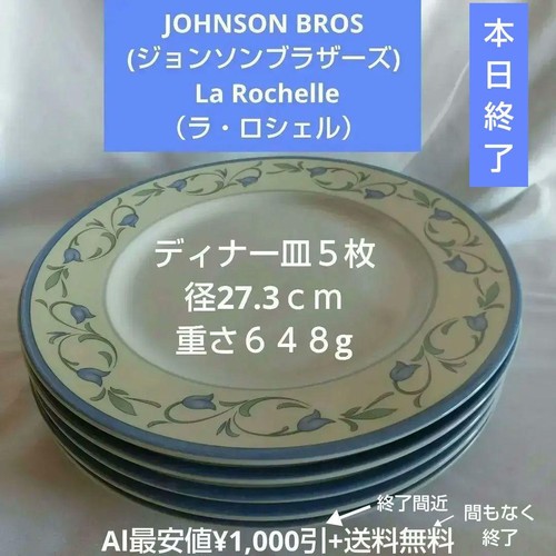 Johnson bros brothers - brothers, la