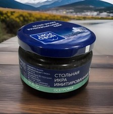 Caviar Noir Esturgeon /Black