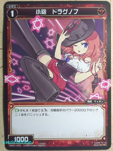 Wixoss wx01 - bk, c