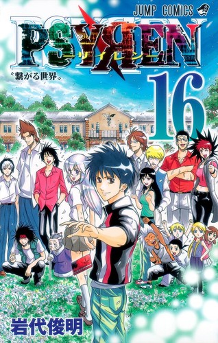 Manga langue japonaise - en, japonaise]