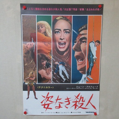 Affiche originale film - affiche,