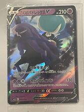 Carte Pokémon Japonaise -