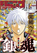 Jump Giga 2019 Winter Gintama