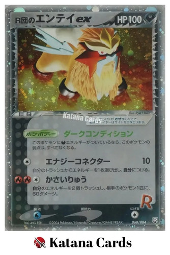 Rocket entei 068 084 - rocket's,