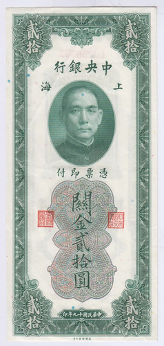 Billet chine yuan - (fr1), 20