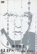 DVD de musique japonaise