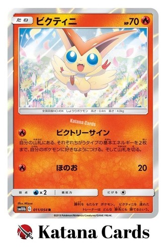 Cartes pokemon victini - ex/nm,