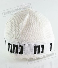 Kippa BLANCHE Rabbi Na'hman