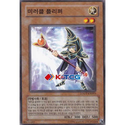 Yugioh card miracle flipper - "miracle, flipper"