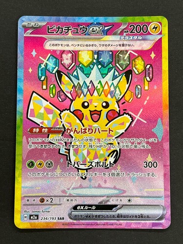 Carte pokemon japonaise - pokemon,