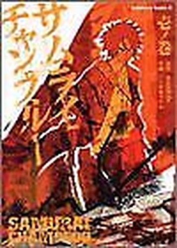 Samurai champloo manga - samurai,