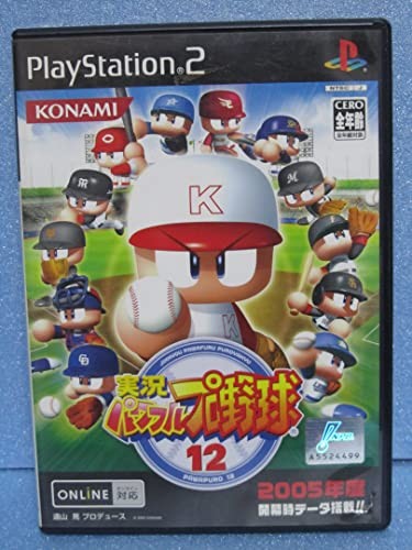 Jikkyou powerful pro - powerful,