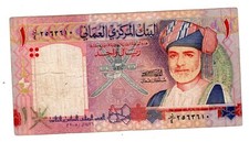 OMAN OUMANE  Billet 1 RIYAL 2005 P43 COMMEMORATIVE SULTAN QABOOS  BON ETAT