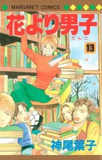 Yoko Kamio Boys Over Flowers