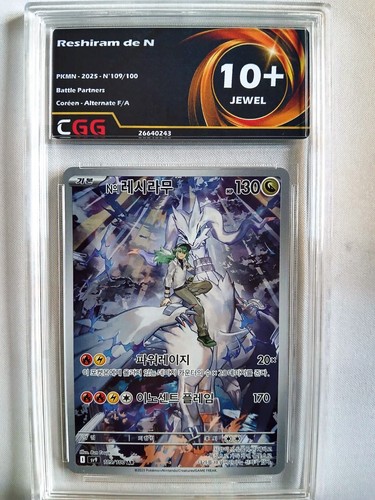 Carte pokemon coréen reshiram - coréen,