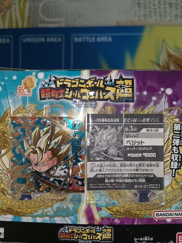 Dragon ball super warrior seal - warrior,