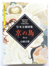 Livre de référence tatouage