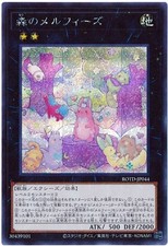 Carte Yu-Gi-Oh ROTD-JP044 Les sirènes du secret de la forêt