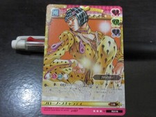 Carte JoJo abc J-557 Blono