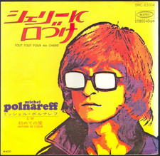 MICHEL POLNAREFF RARE 45T SP JAPON EPIC 83004 TOUT TOUT POUR MA CHERIE