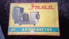 projecteur diapositives de marque soviétique URSS 220 volts ETUDE