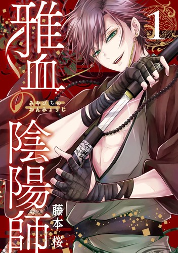 Sakura fujimoto miyabi onmyoji - sakura,
