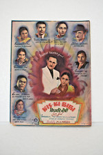 Vintage Kis-Ki-Biwi Bharat Movies Livret Preview Livre Guide Film Souvenirs